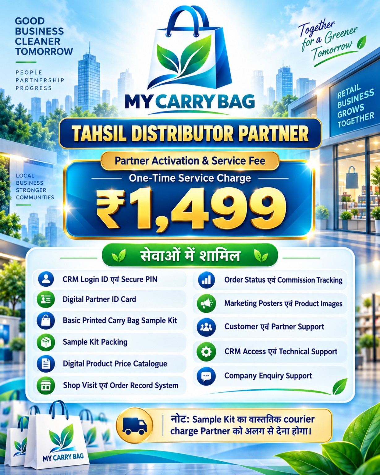 ₹1,499 Tahsil Distributor Partner activation and service fee services with separate courier charge